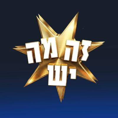 האם יש פתרון הלכתי ללהט"ב דתיים? - הרב רפאל פוליסוק על חיים של קדושה | זה מה יש - פרק 10 האם יש פתרון הלכתי ללהט"ב דתיים? - הרב רפאל פוליסוק על חיים של קדושה | זה מה יש - פרק 10