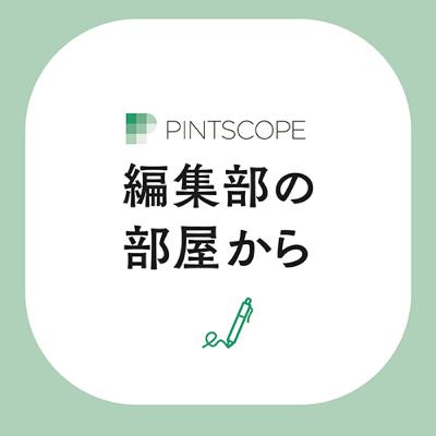 #35 映画の「倍速視聴」を考える！ 〈後編〉｜PINTSCOPE編集部