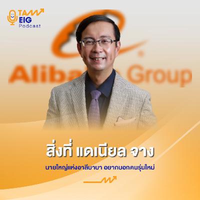 หูยาวเล่าเรื่อง EP. 112: นิทาน หอยทากในสวน