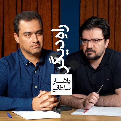 بانک مرکزی | از ناظر نظام بانکی تا ویروس بحران!