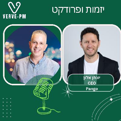 יונתן אלון הופך את פנגו מאפליקציית חניה לפלטפורמת מוביליטי