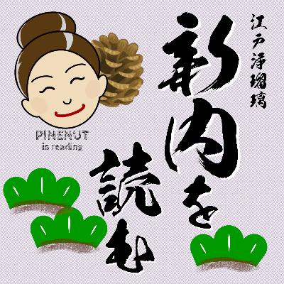 阿波鳴門順礼場の段(下) 阿波鳴門順礼場の段(下)