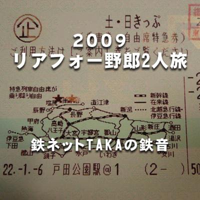 ブルートレイン北斗星（オロハネ25-550）札幌到着アナウンス【リアフォー野郎二人旅2009】[The Blue Train Hokutosei Sapporo Sta. End St. Announcement]