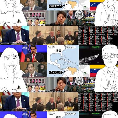 【9/7】偽物愛国心トランプの行動はアメリカの国益にもならず