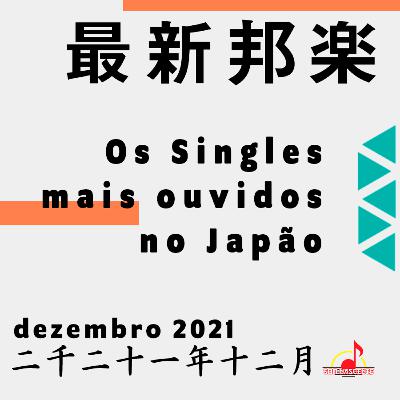 S03E01 | Saishin Hougaku - Dezembro 2021 S03E01 | Saishin Hougaku - Dezembro 2021