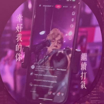 不追男星，是最小成本的爱女吗？｜番外