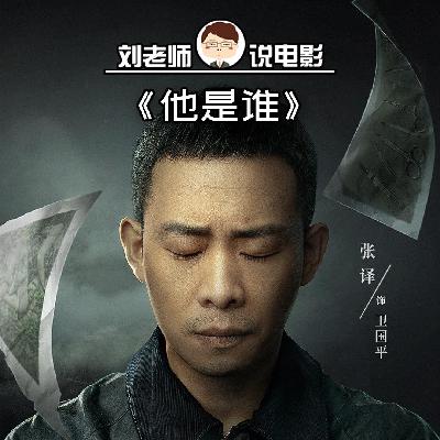 雨夜行凶，疑案重重，骇人听闻的连环杀手《他是谁》？