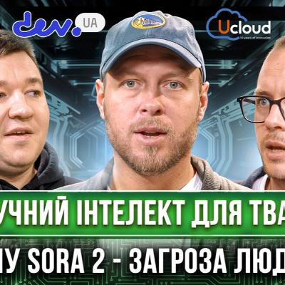 Штучний інтелект для собак і чому Sora 2 - загроза людству