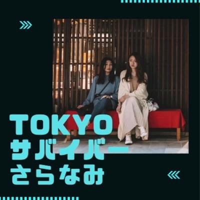 #7 もしも男の子に生まれていたら