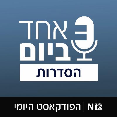 המלחמה הארוכה בלבנון: חלק ד׳