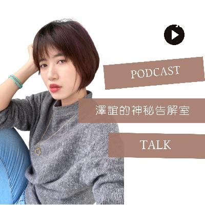 EP55_老師私藏的求桃花廟宇與靈驗事蹟 feat. 歐比路