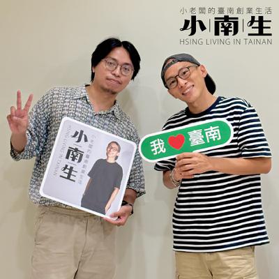 我們真的有「愛自己」嗎？在創作與孤獨之間，學習為自己負責 ft. 《小人物日記》小歐（歐柏廷）【職人會客室 EP146】