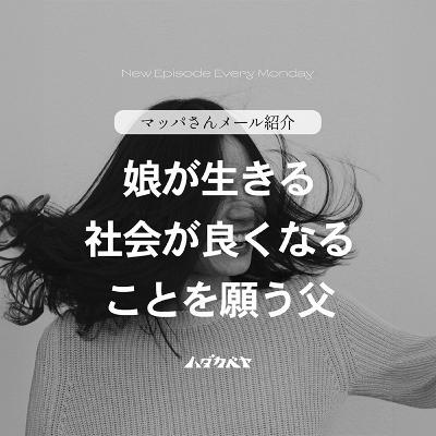 📩「人生の幸せって何ですか？」
