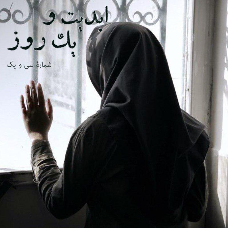 ابدیت و یک روز - شماره سی و یک - نگاهی به فیلم «رویاهای دم صبح» در گفتگو با  مهرداد اسکوئی