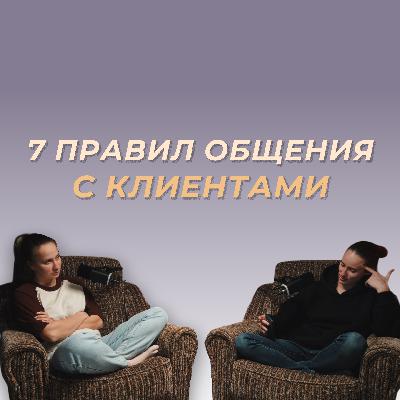 Грамотная коммуникация — ключ к комфортной работе