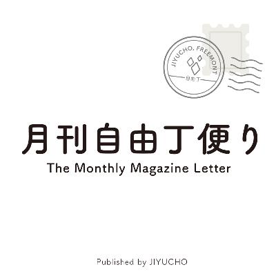 いいお店ってどんなお店？
