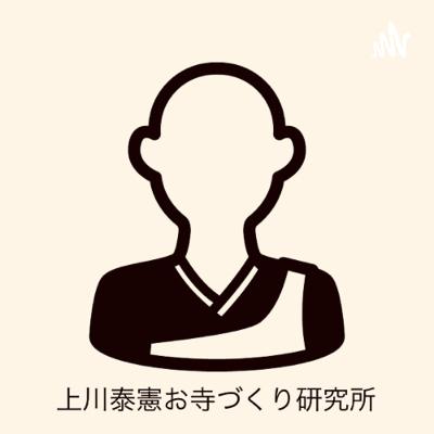 #269「意見の不一致の大切さ」