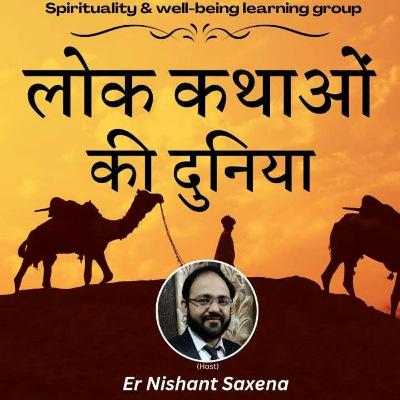 बुरी नियत : कश्मीरी लोक कथा बुरी नियत : कश्मीरी लोक कथा
