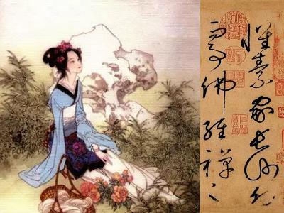 13.《氓》与怀素（二）