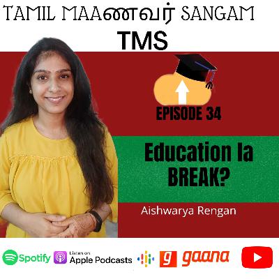 Education la BREAK? | EP 34 | Aishwarya Rengan- Tamil Maanavar Sangam| Tamil Podcast/Student