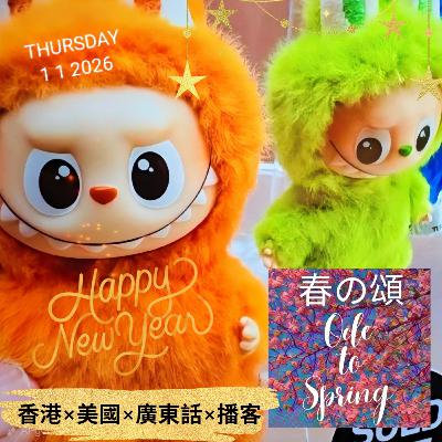 2025熱門話題Labubu到新年快樂
