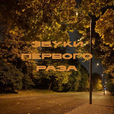 Инди-фолк и сухота