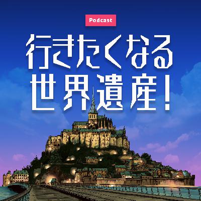 【第104回】アンティコスティ（カナダ）