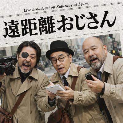 #139おじさんの公衆トイレのこと #139おじさんの公衆トイレのこと