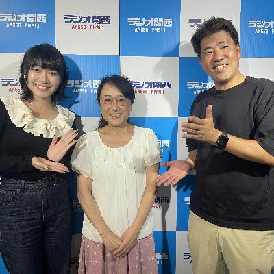 #31　ゲスト：坂元美子さん(前編)