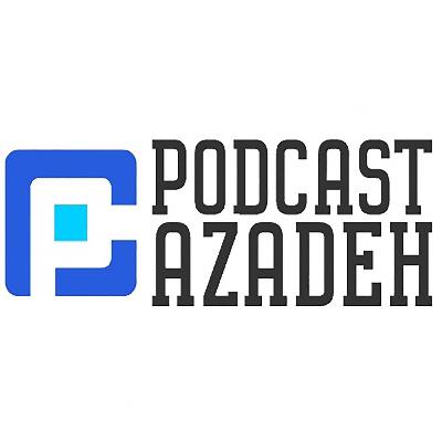 پادکست آزاده، قسمت ششم، لمپن‌ها در سیاست عصر پهلوی