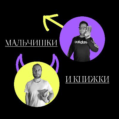 #5 Глуховский - Текст