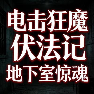 一枚指纹锁凶！31 年电击悬案告破