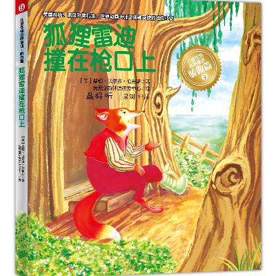 第26章 农夫布朗的儿子徒劳一场