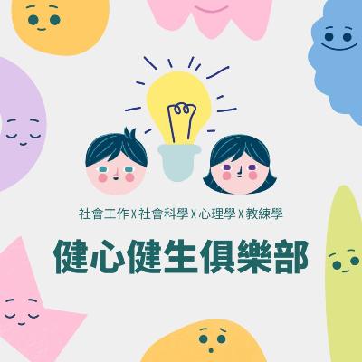 EP11 《SECURE!?》 Part 1：依附分類帽「三個月定八十」？