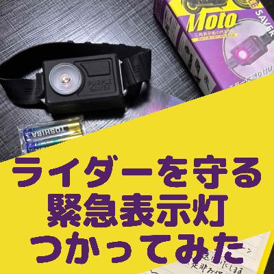 旅バイク　91