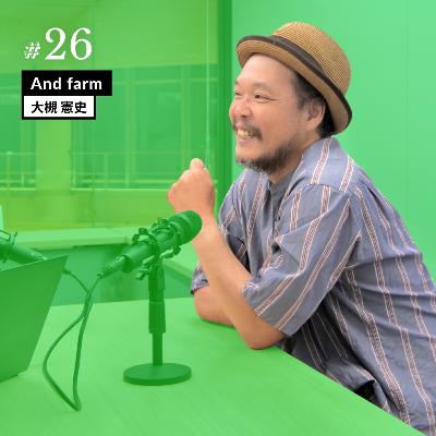 ［#26］【前編】バンドと夜勤バイトとシェアハウス。。グダグダな学生を農業に導いたのはあのジブリ映画だった！