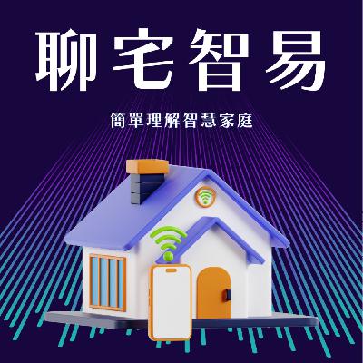 EP8|有室者智竟成 - 燈光遠比你想的重要!如何設計裝潢後不會後悔的燈光氛圍? EP8|有室者智竟成 - 燈光遠比你想的重要!如何設計裝潢後不會後悔的燈光氛圍?