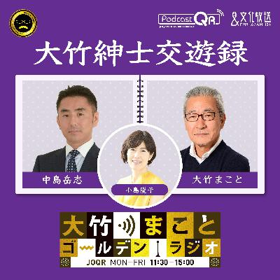 【中島岳志】2026年3月10日　国会軽視の高市首相に保守を語る資格はない