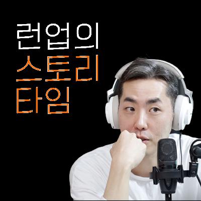 원의 독백 영상의 비밀