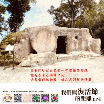 我們與復活節的距離 我們與復活節的距離