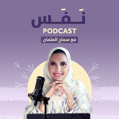 متى اخذ القرار؟ (الحيرة) #92