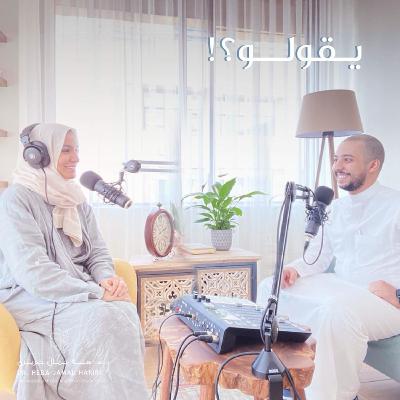 يقولو الجزء الثاني