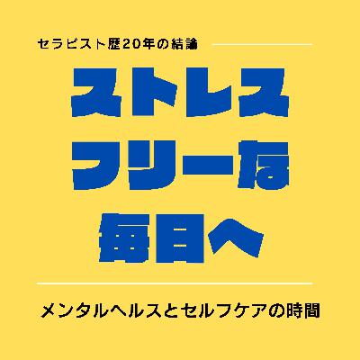 EP093身体が覚えている傷 EP093身体が覚えている傷