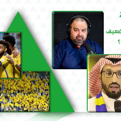 في الثمانية: هل إعلام النصر "ضعيف" بوجه الهلال؟