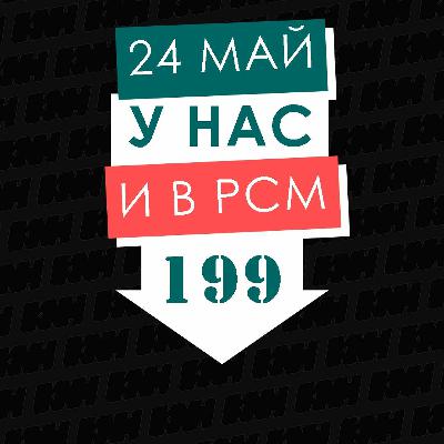 КИРИЛИЦАТА от "македонските земи" | ЕП. 199 | Камък, ножица, хартия