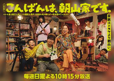 【夏ドラマ’25②】こんばんは、朝山家です。/誘拐の日/DOCTOR PRICE/スティンガース from Radiotalk
