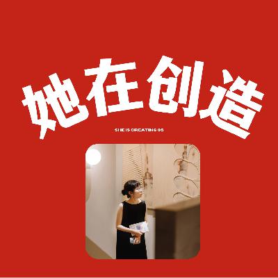5.夏慕蓉：会做建筑，也会策展、画画，是小孩也是艺术家