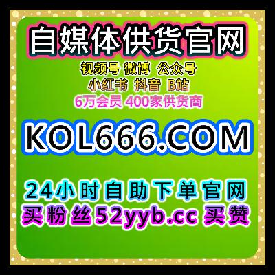 自助下单全网流量放大器,整合公众号与资讯平台数据方便内容多平台分发 自助下单全网流量放大器,整合公众号与资讯平台数据方便内容多平台分发