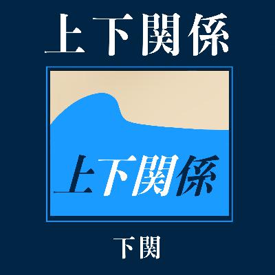 冬のなんかさ、春のなんかね 3話まで感想