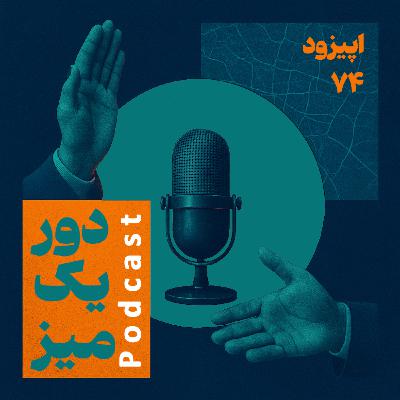 بررسی عملکرد اداره تعاون، کار و رفاه اجتماعی در استان تهران